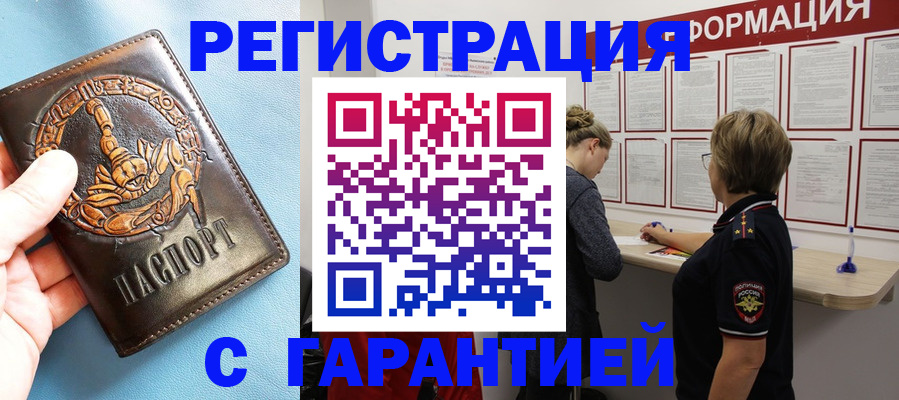 найти адрес прописки в Первомайске