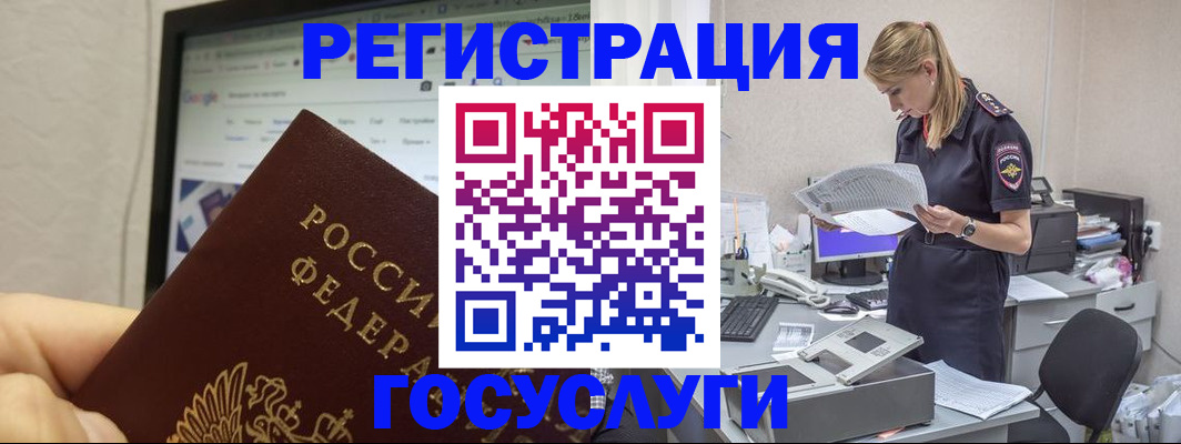 прописка паспорт в Первомайске